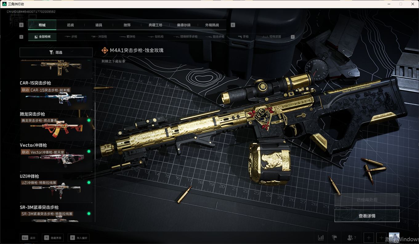 SJZCMW358470三角洲行动账号详情图26