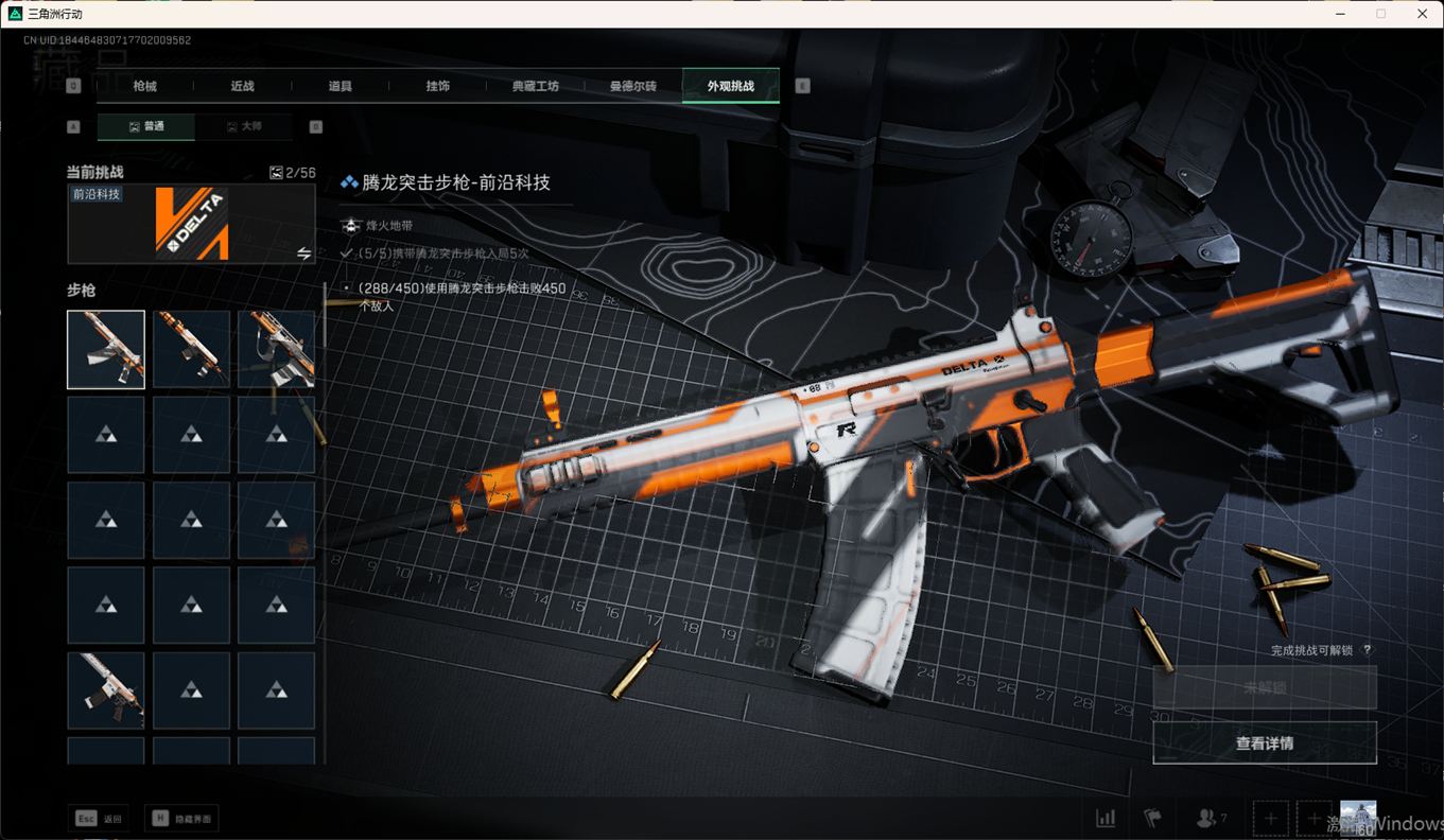 SJZCMW358470三角洲行动账号详情图34