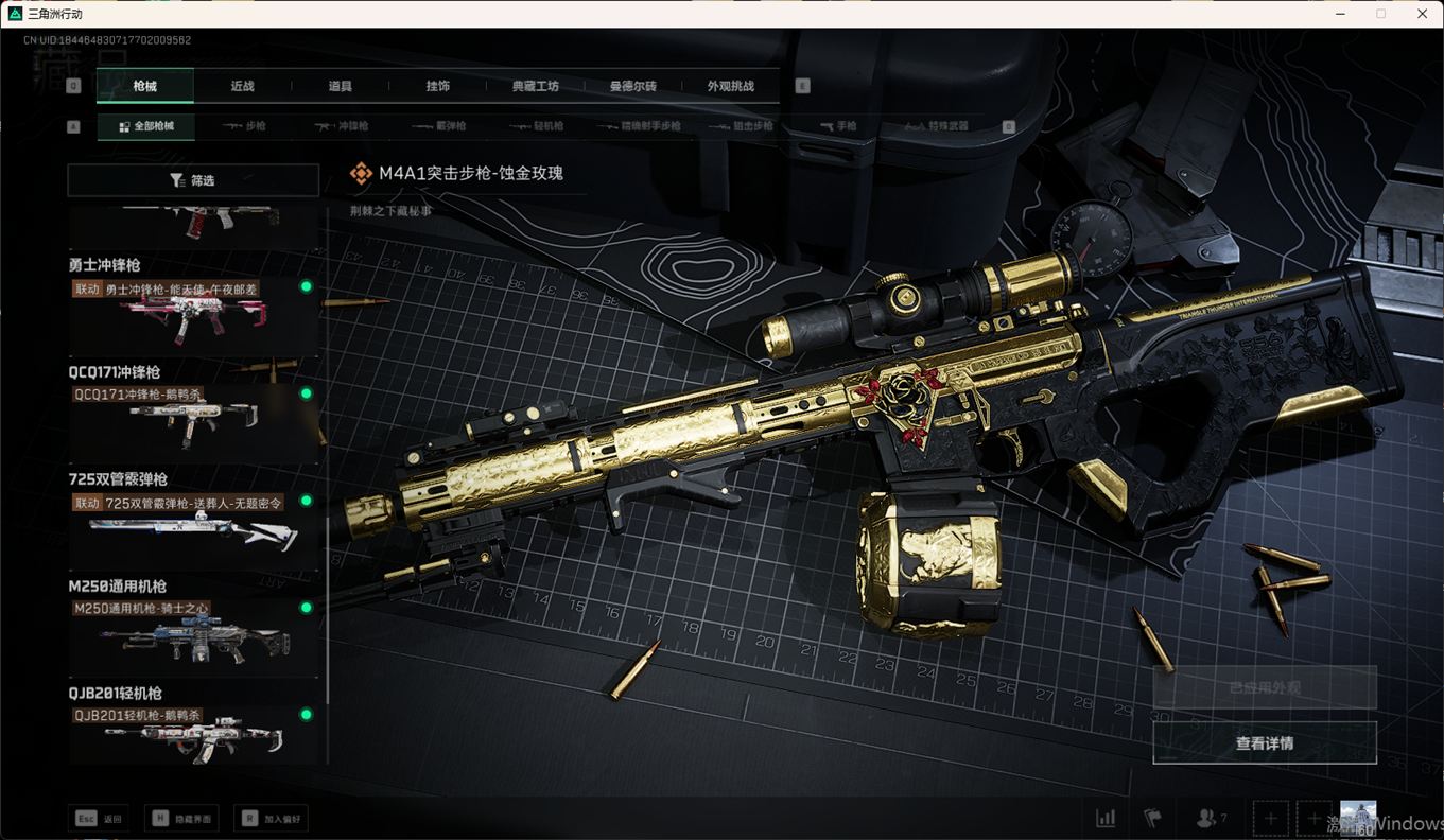 SJZCMW358470三角洲行动账号详情图29