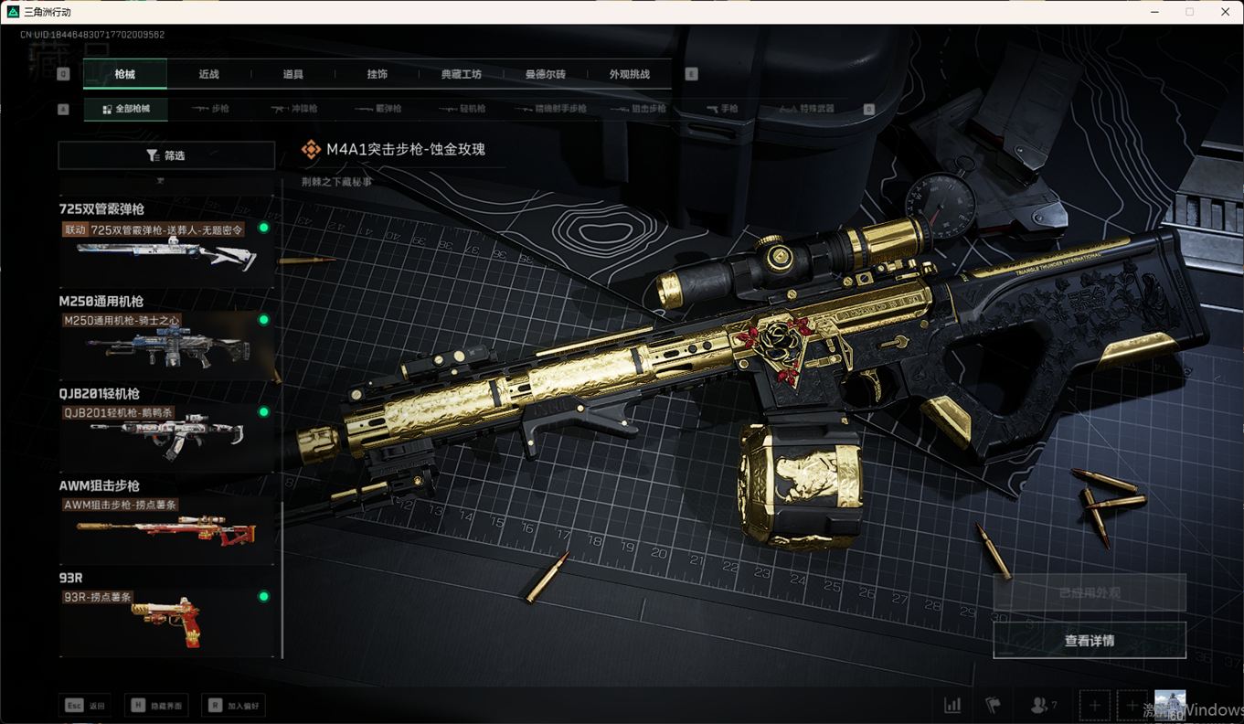 SJZCMW358470三角洲行动账号详情图27