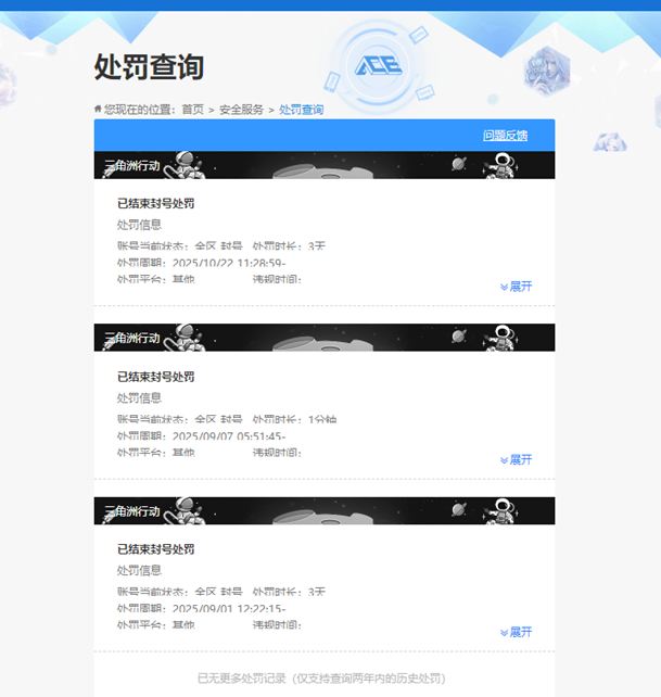 SJZCMW358470三角洲行动账号详情图38