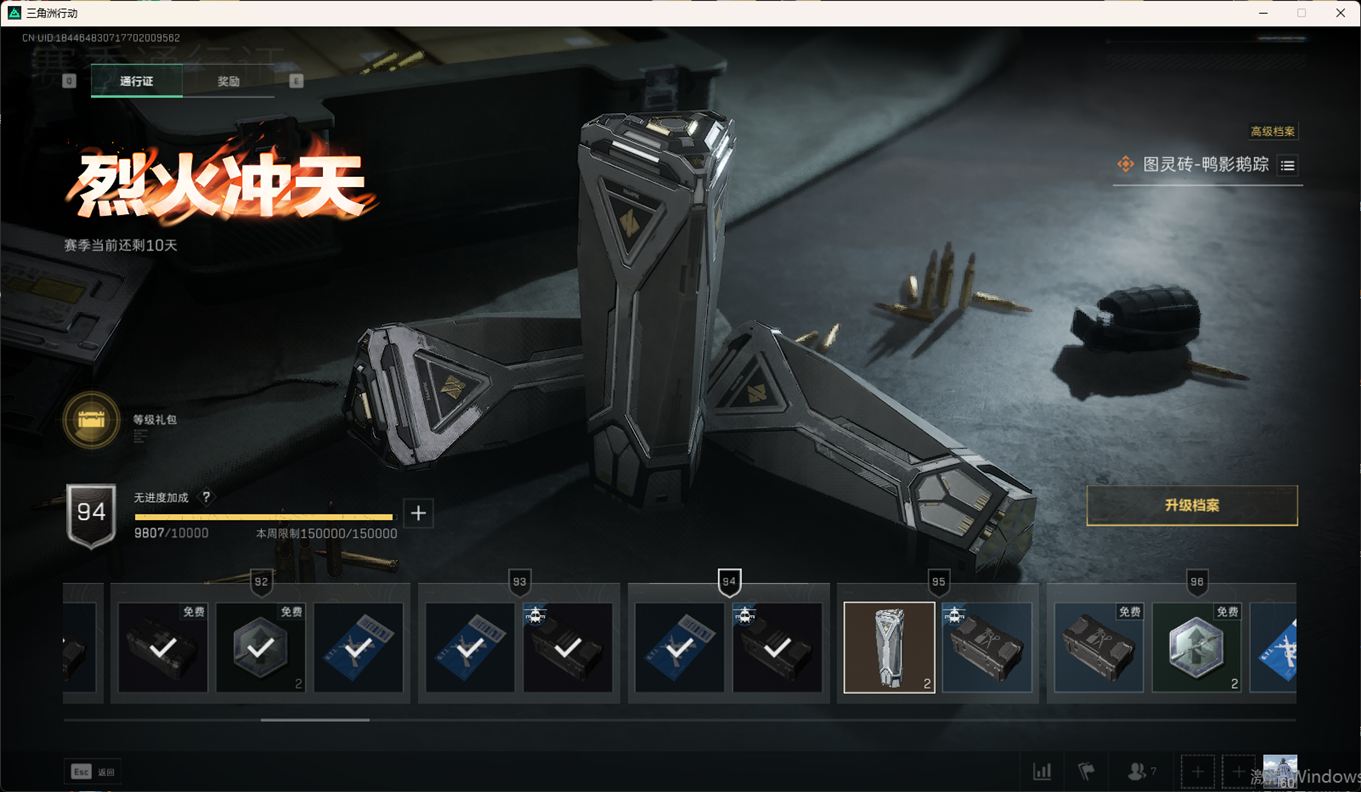 SJZCMW358470三角洲行动账号详情图35