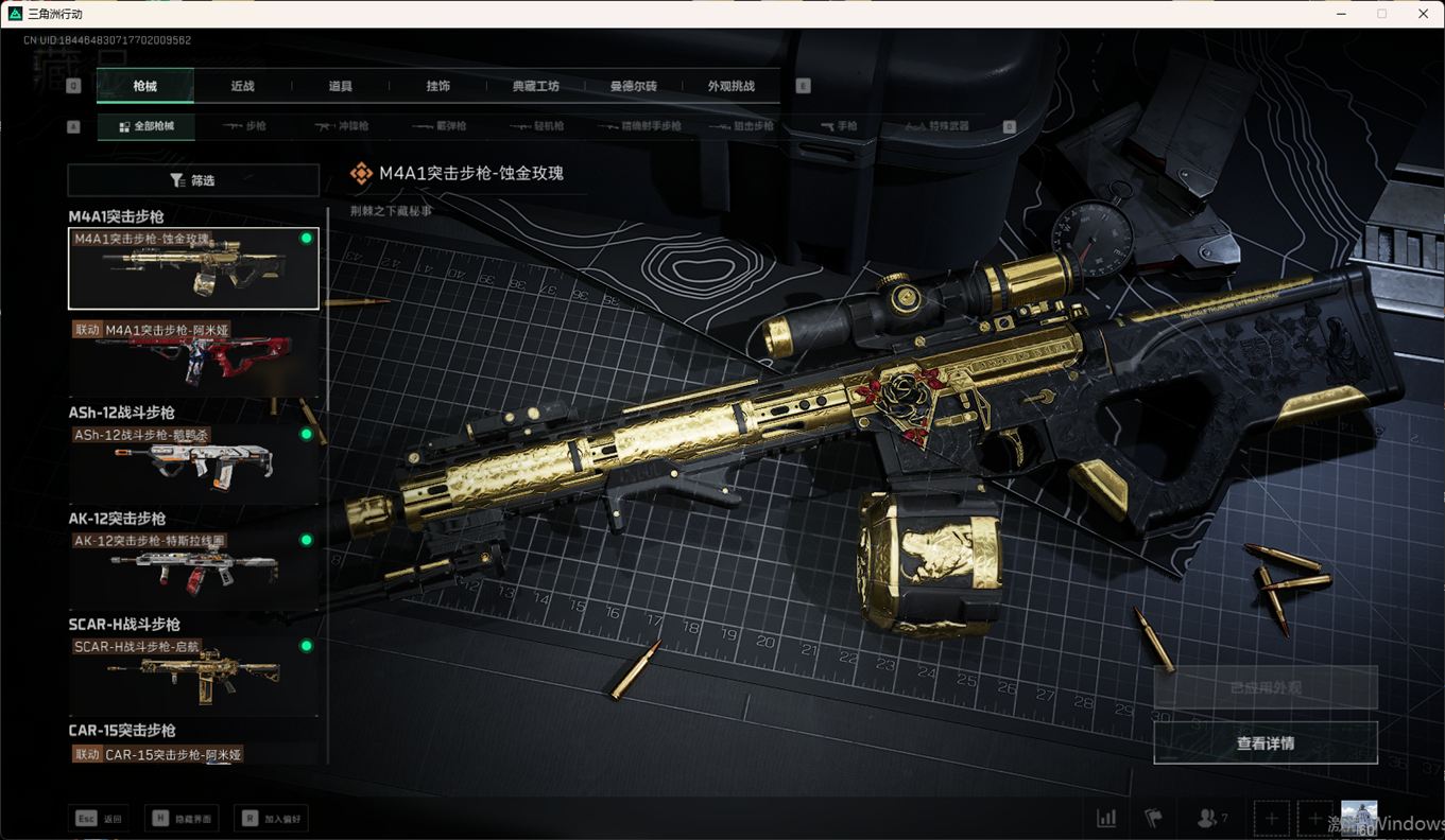 SJZCMW358470三角洲行动账号详情图24