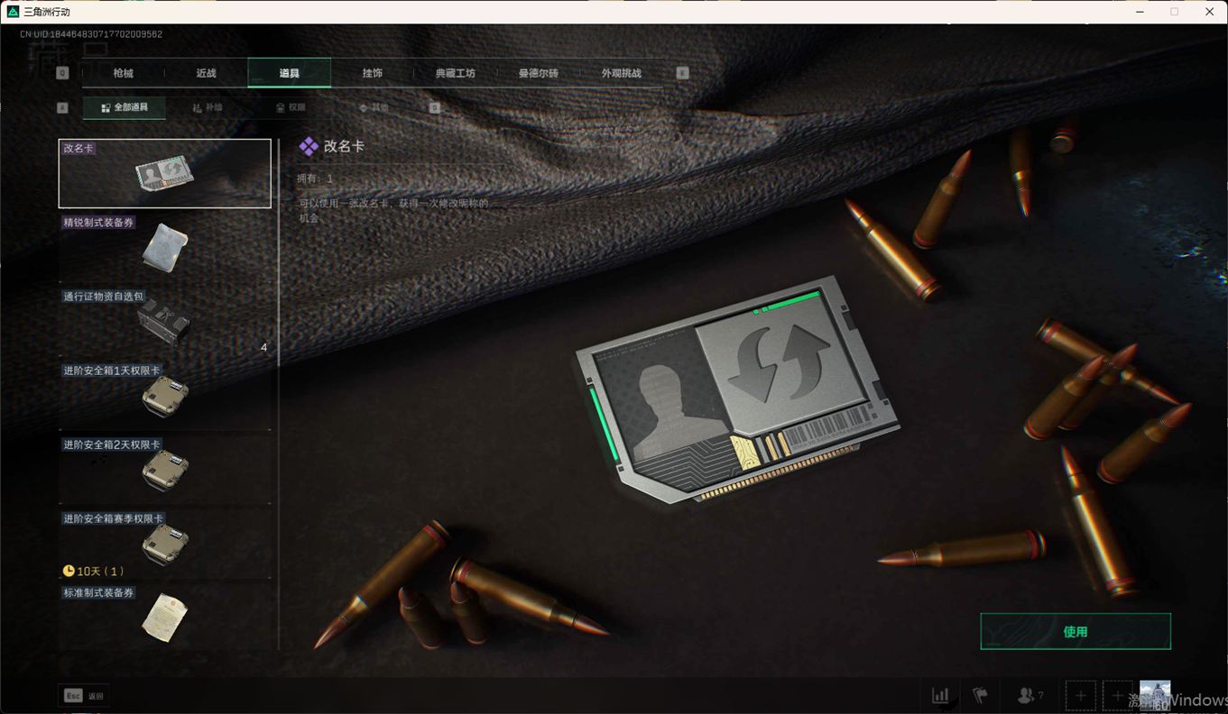 SJZCMW358470三角洲行动账号详情图32