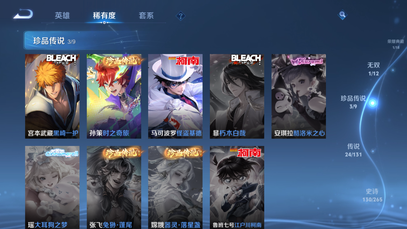 WZCMW3357802王者荣耀账号详情图3 WZCMW3357802王者荣耀账号详情图3