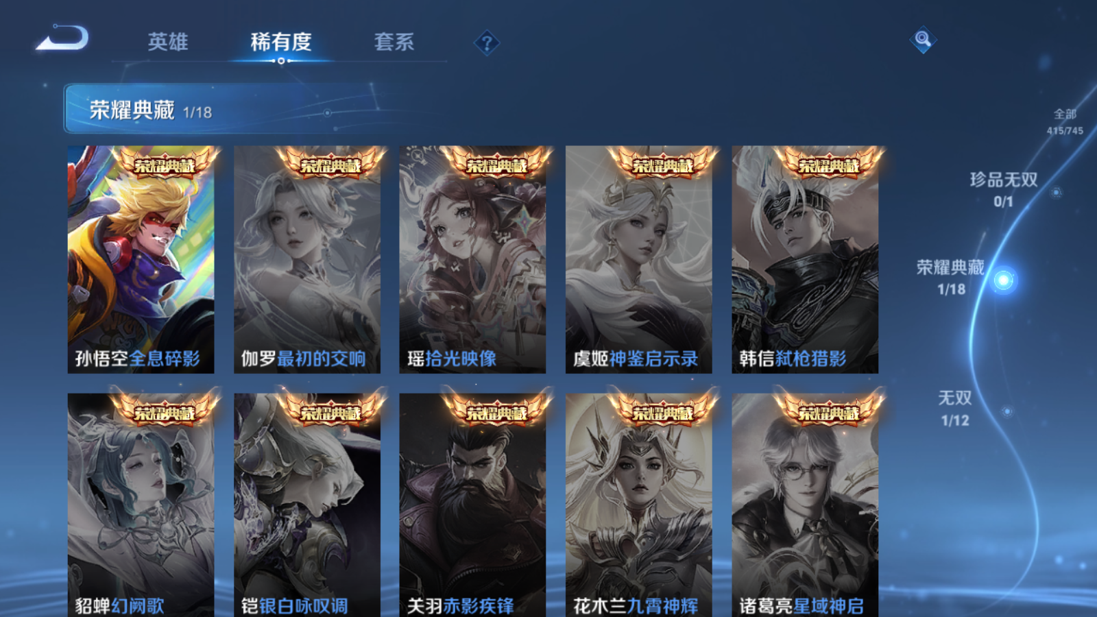 WZCMW3357802王者荣耀账号详情图6 WZCMW3357802王者荣耀账号详情图6