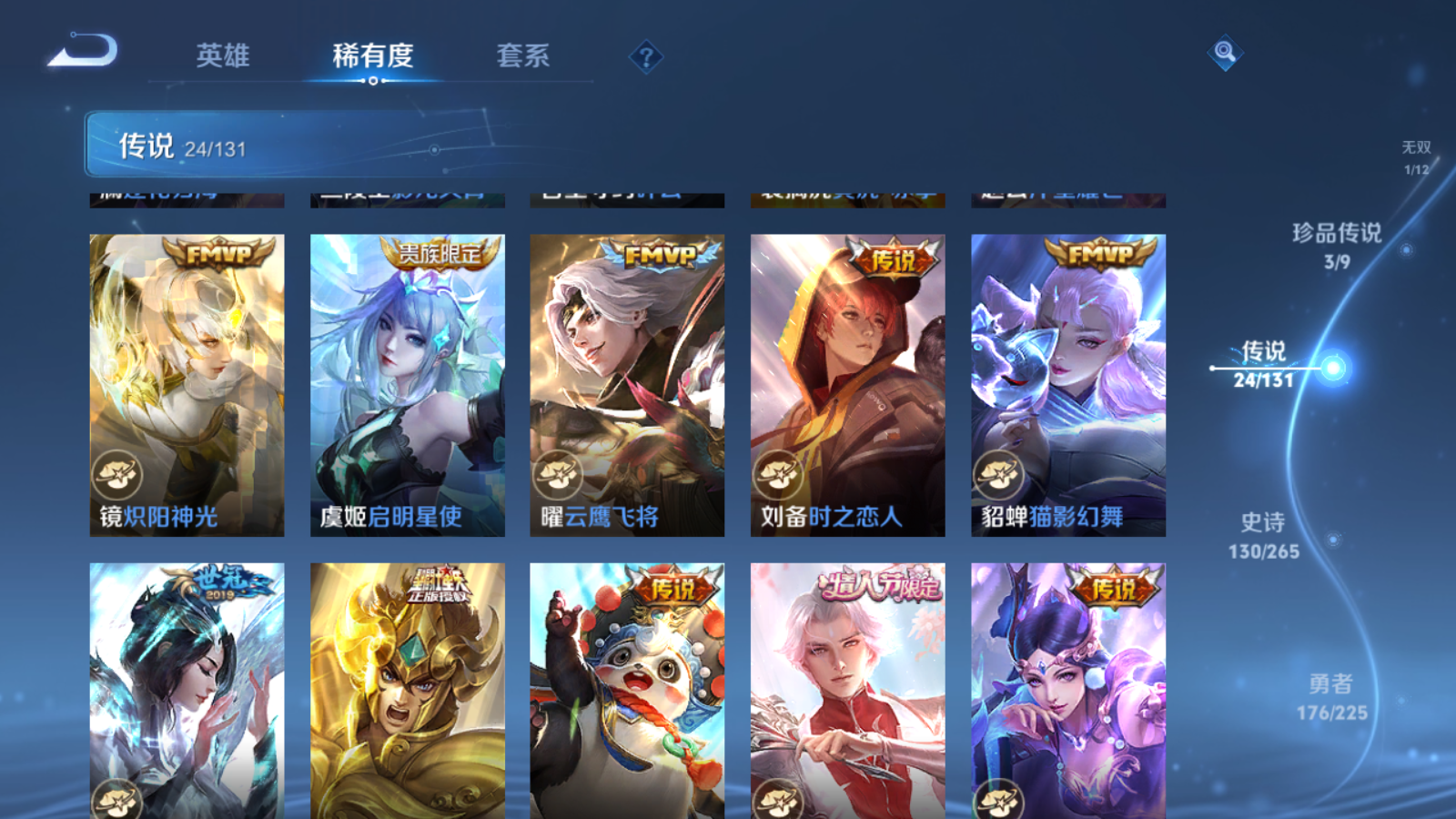 WZCMW3357802王者荣耀账号详情图9 WZCMW3357802王者荣耀账号详情图9