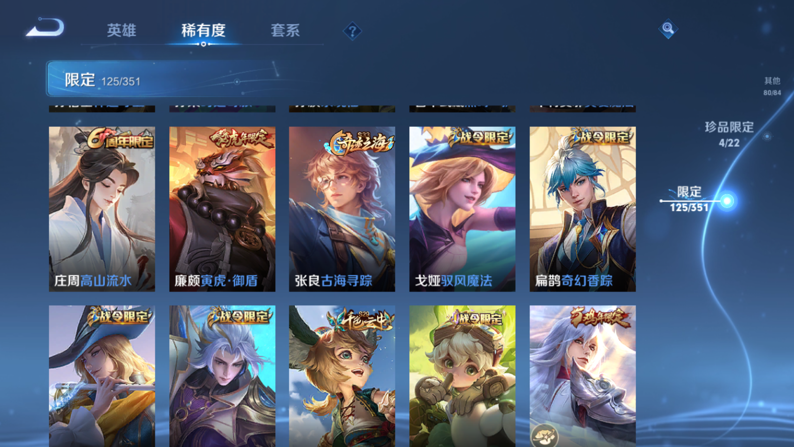 WZCMW3357802王者荣耀账号详情图10 WZCMW3357802王者荣耀账号详情图10