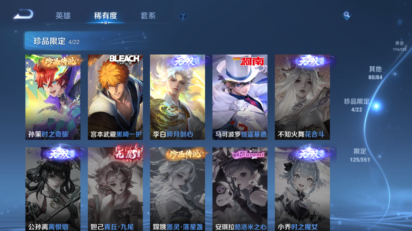 WZCMW3357802王者荣耀账号详情图8 WZCMW3357802王者荣耀账号详情图8