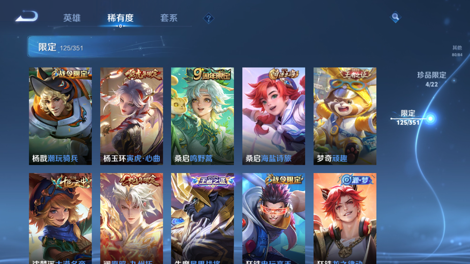 WZCMW3357802王者荣耀账号详情图13 WZCMW3357802王者荣耀账号详情图13