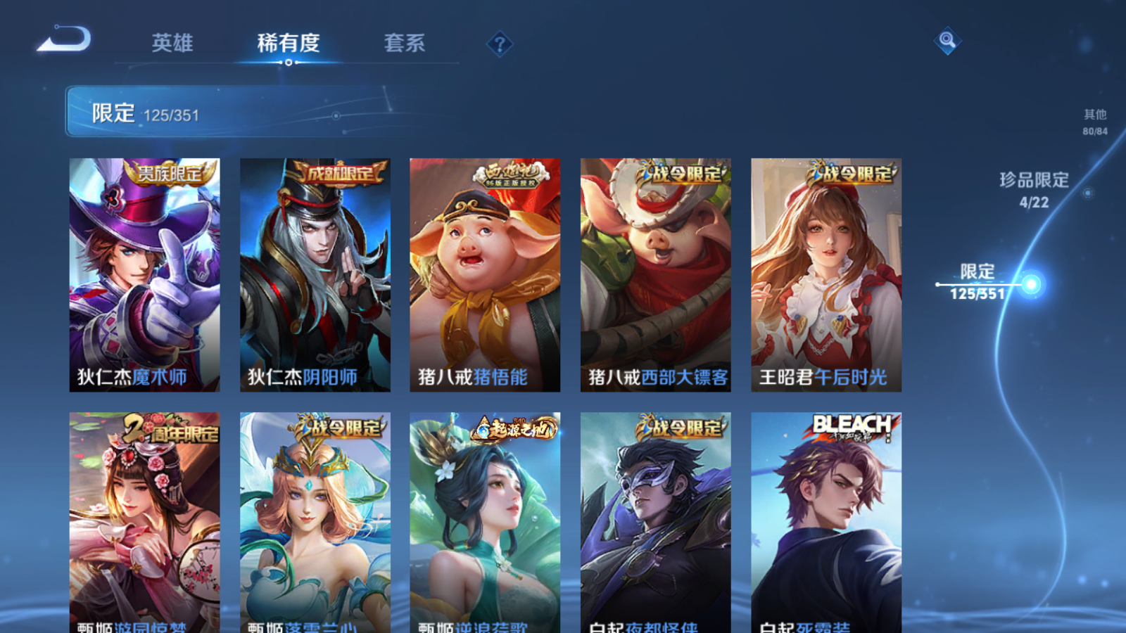 WZCMW3357802王者荣耀账号详情图14 WZCMW3357802王者荣耀账号详情图14