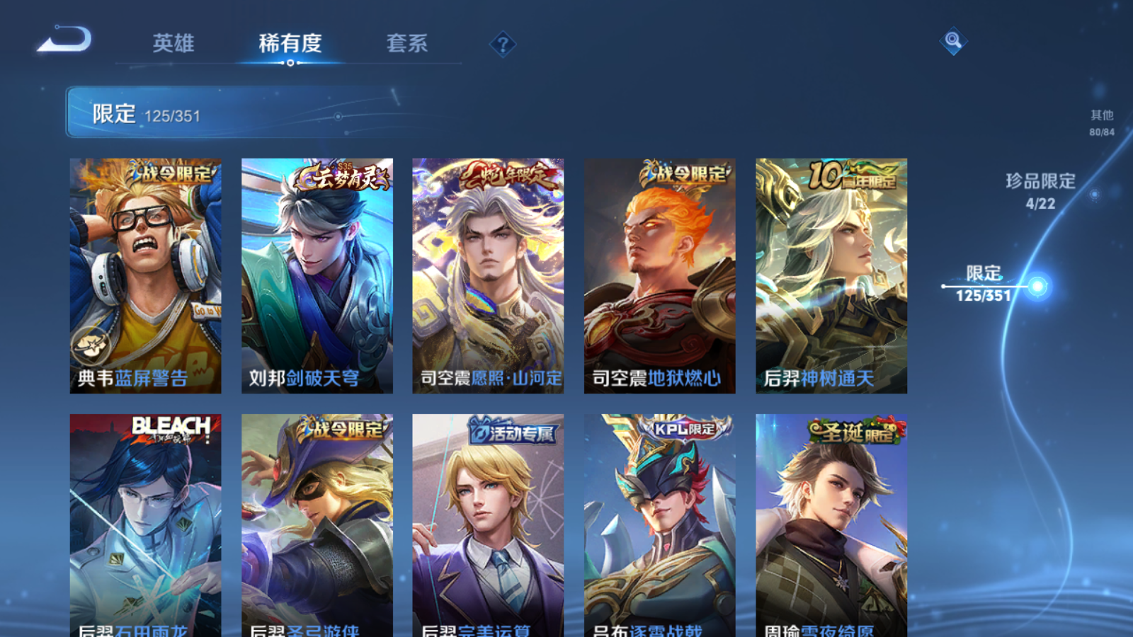 WZCMW3357802王者荣耀账号详情图11 WZCMW3357802王者荣耀账号详情图11