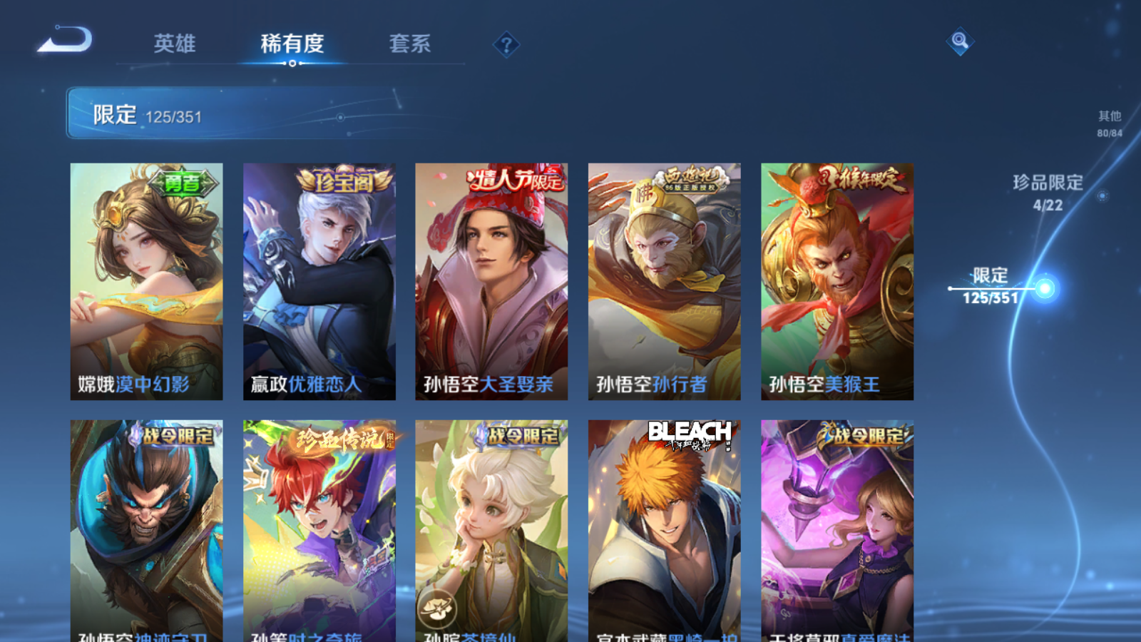 WZCMW3357802王者荣耀账号详情图16 WZCMW3357802王者荣耀账号详情图16