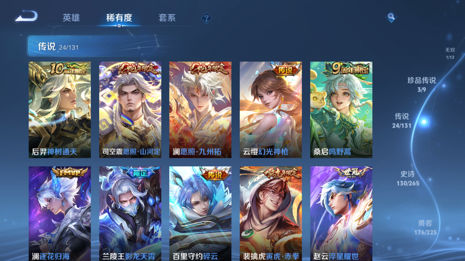 WZCMW3357802王者荣耀账号详情图15 WZCMW3357802王者荣耀账号详情图15