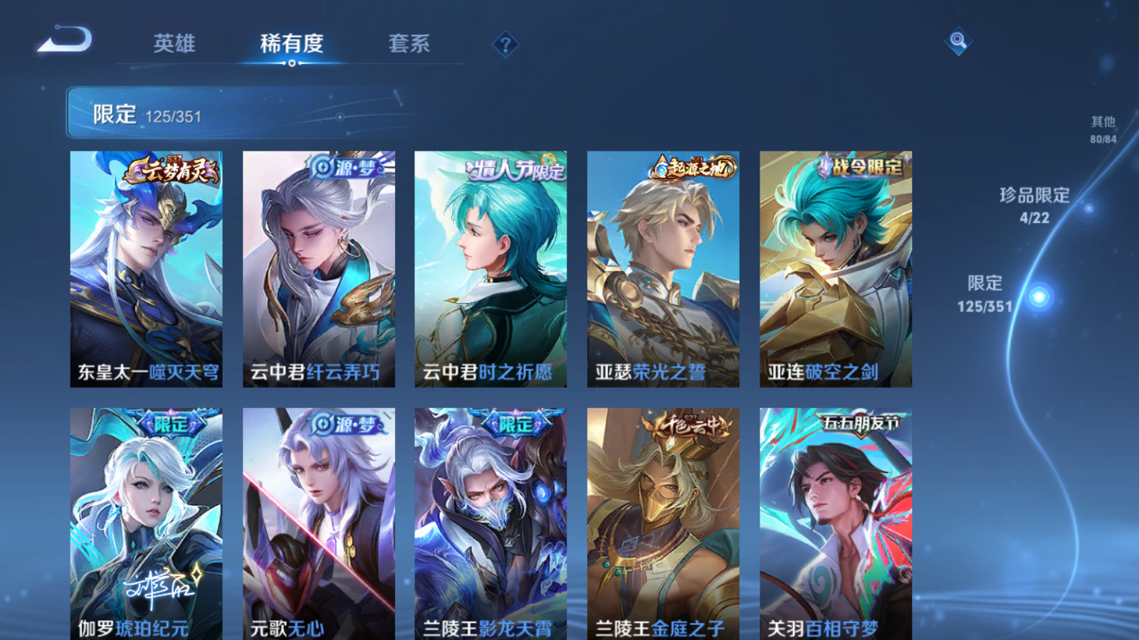 WZCMW3357802王者荣耀账号详情图18 WZCMW3357802王者荣耀账号详情图18