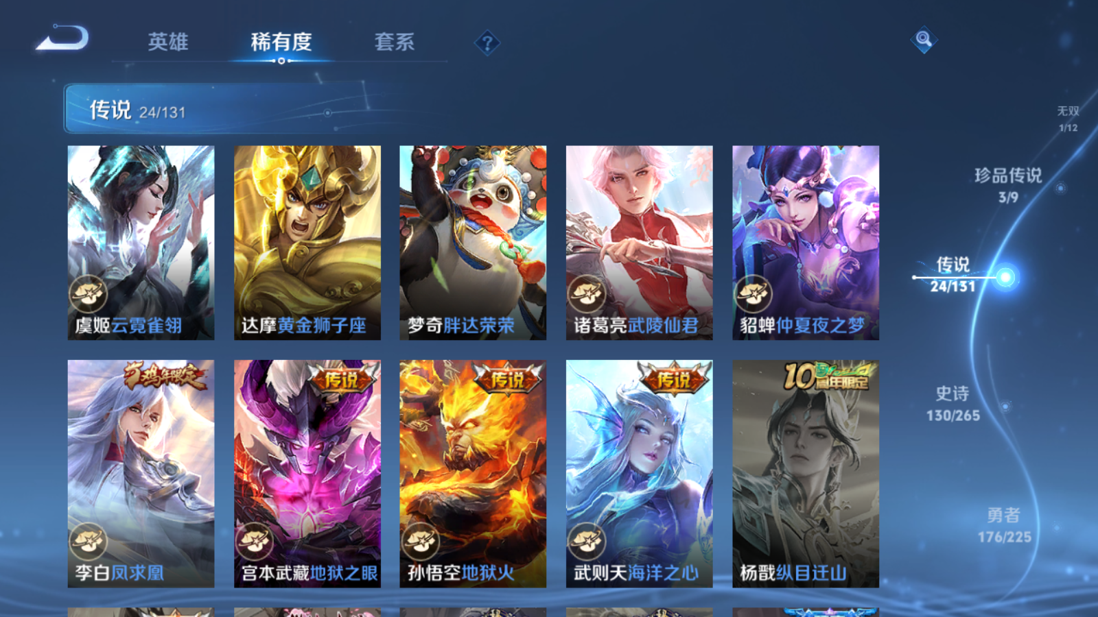 WZCMW3357802王者荣耀账号详情图12 WZCMW3357802王者荣耀账号详情图12