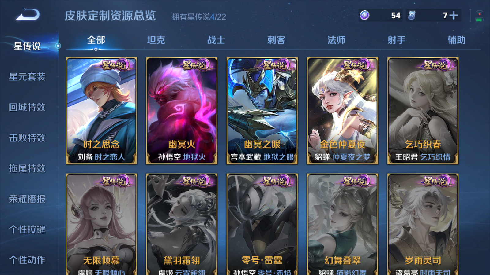 WZCMW3357802王者荣耀账号详情图20 WZCMW3357802王者荣耀账号详情图20