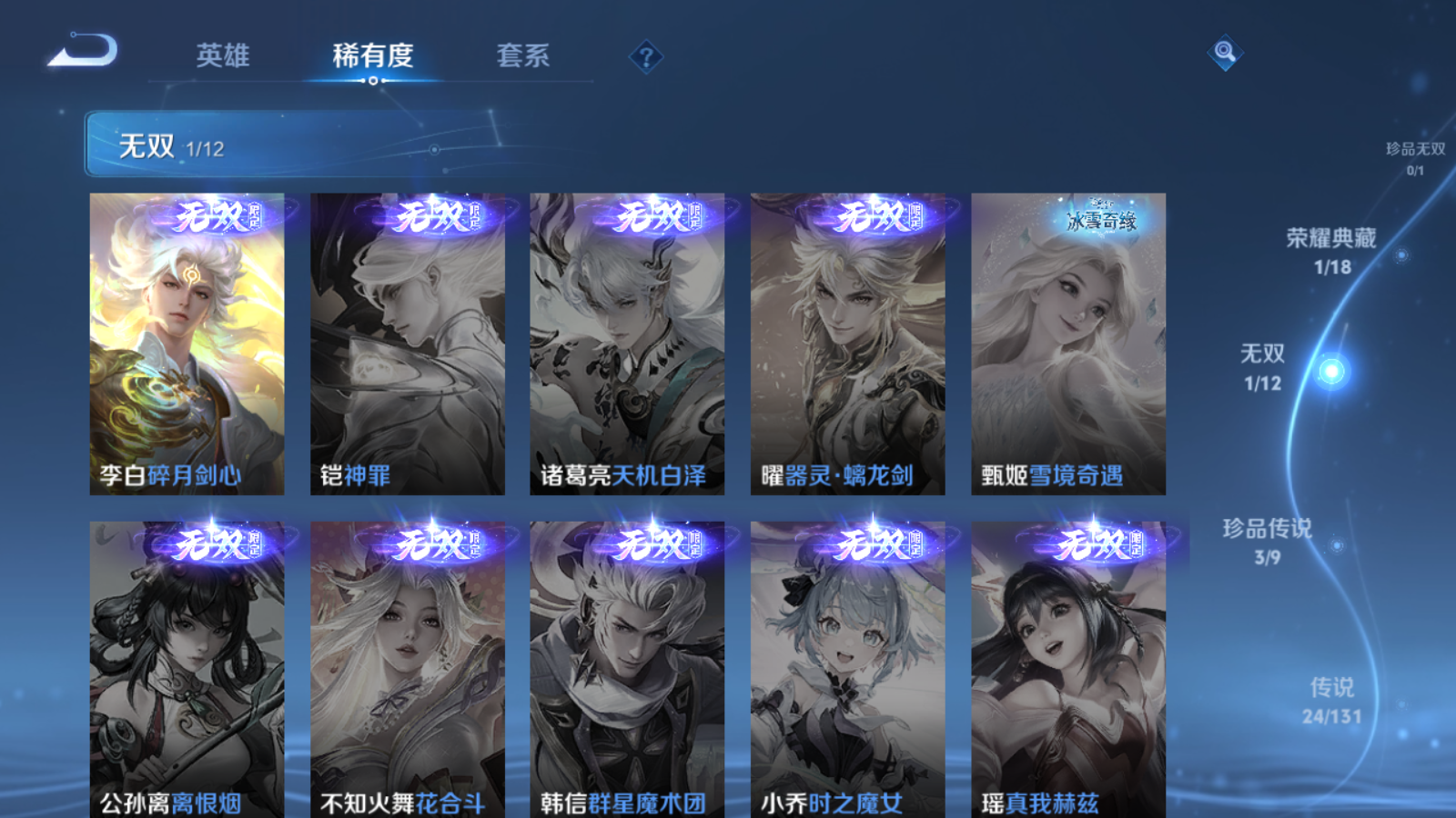 WZCMW3357802王者荣耀账号详情图7 WZCMW3357802王者荣耀账号详情图7