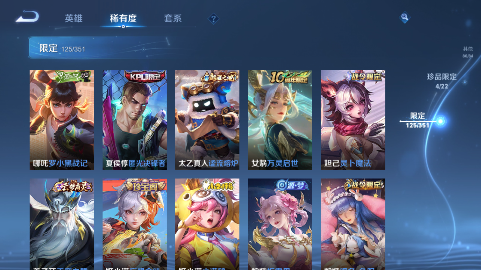 WZCMW3357802王者荣耀账号详情图17 WZCMW3357802王者荣耀账号详情图17