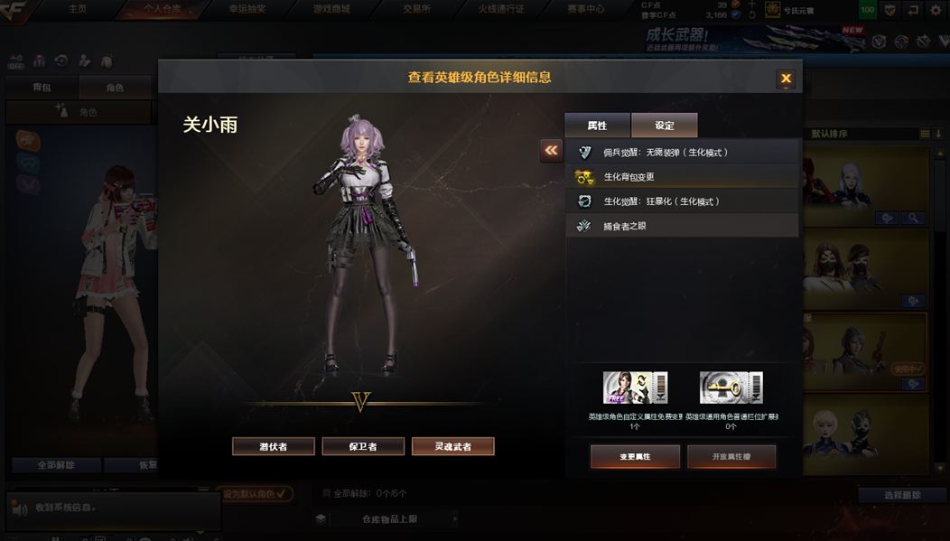 CFCMW40408穿越火线账号详情图3