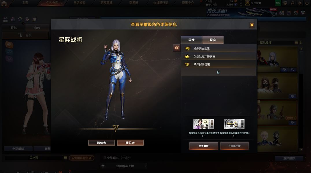 CFCMW40408穿越火线账号详情图4