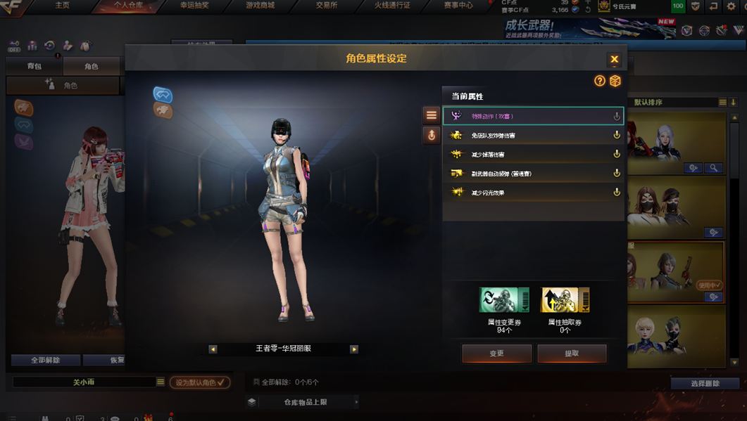 CFCMW40408穿越火线账号详情图10