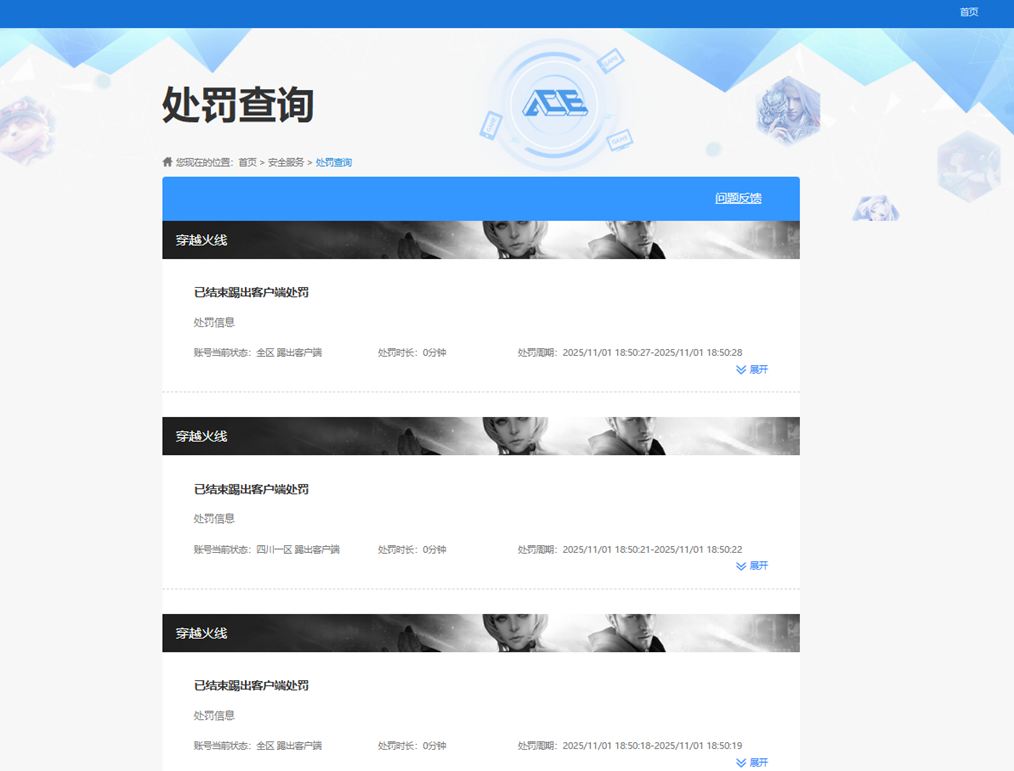 CFCMW40408穿越火线账号详情图13