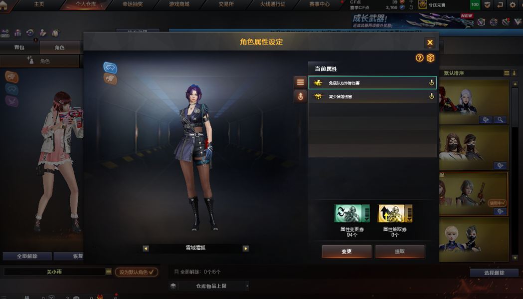 CFCMW40408穿越火线账号详情图8