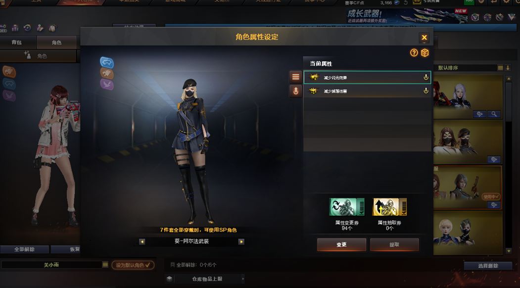 CFCMW40408穿越火线账号详情图7