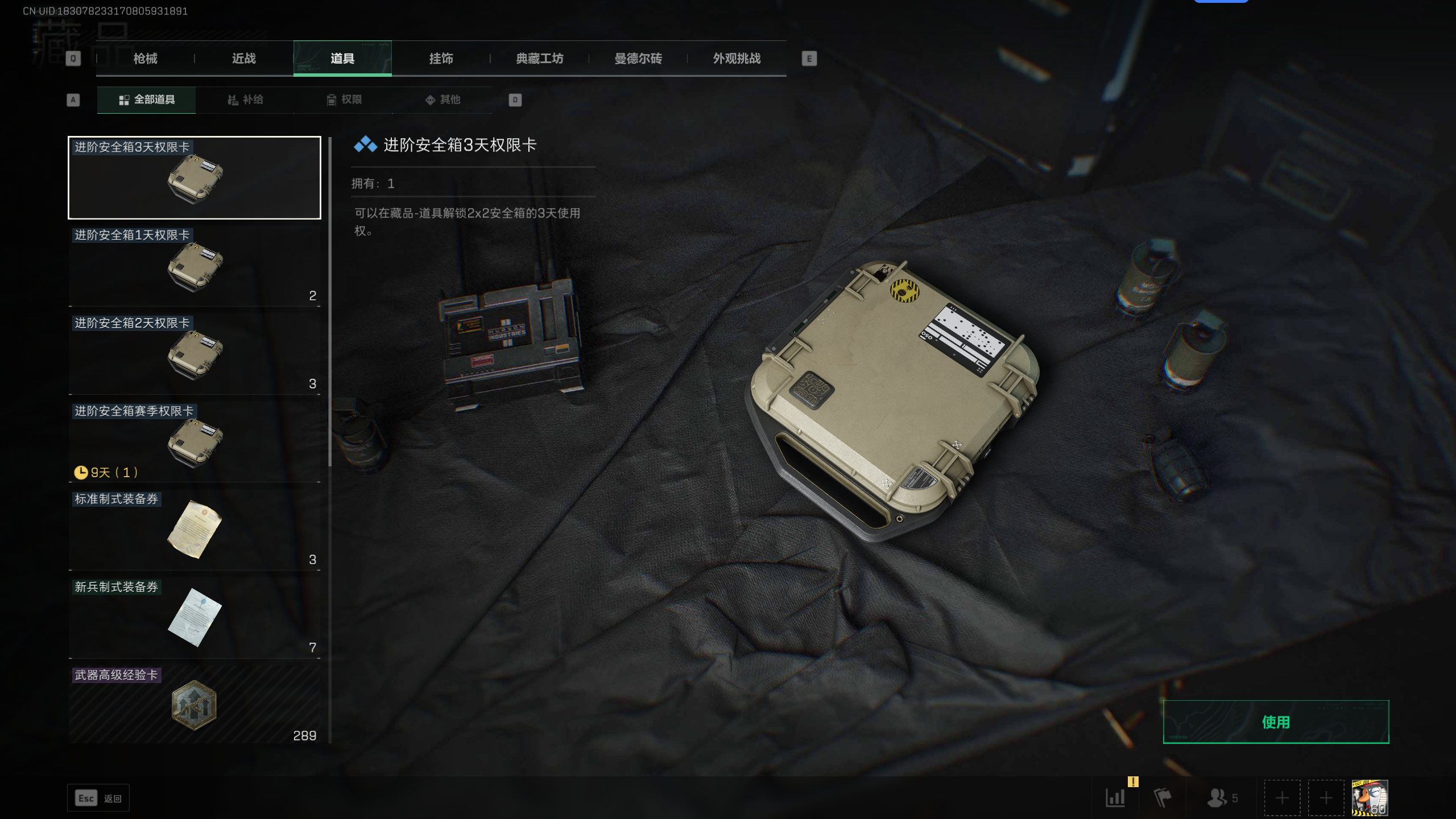 SJZTXWY351399三角洲行动账号详情图15 SJZTXWY351399三角洲行动账号详情图15