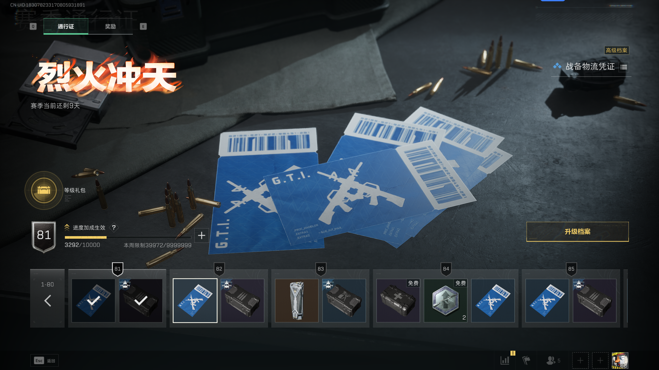 SJZTXWY351399三角洲行动账号详情图17 SJZTXWY351399三角洲行动账号详情图17