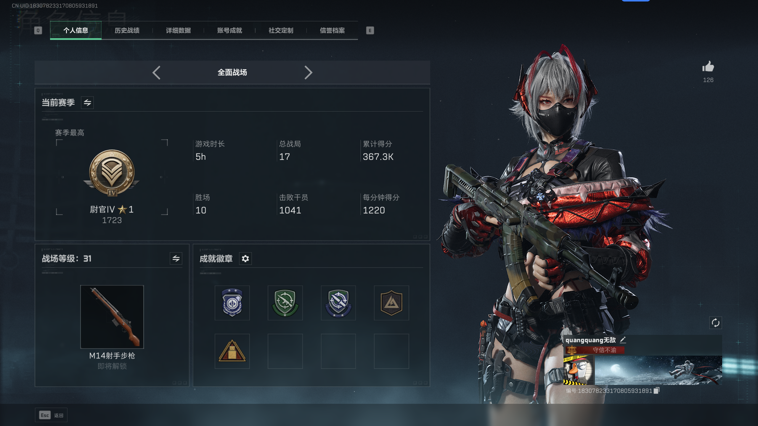 SJZTXWY351399三角洲行动账号详情图16 SJZTXWY351399三角洲行动账号详情图16