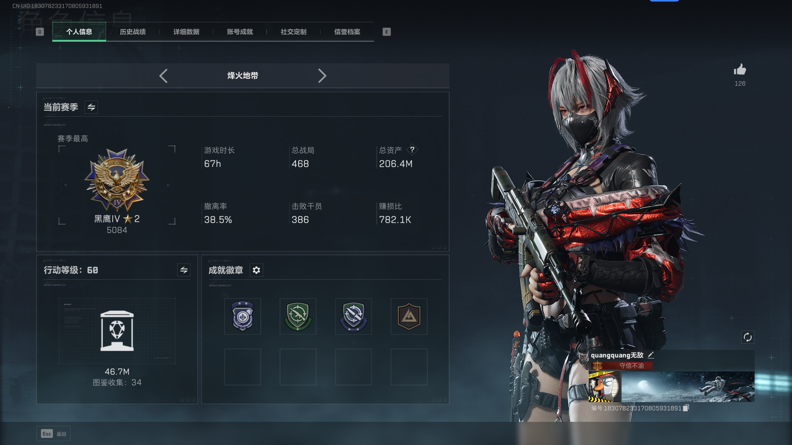 SJZTXWY351399三角洲行动账号详情图19 SJZTXWY351399三角洲行动账号详情图19