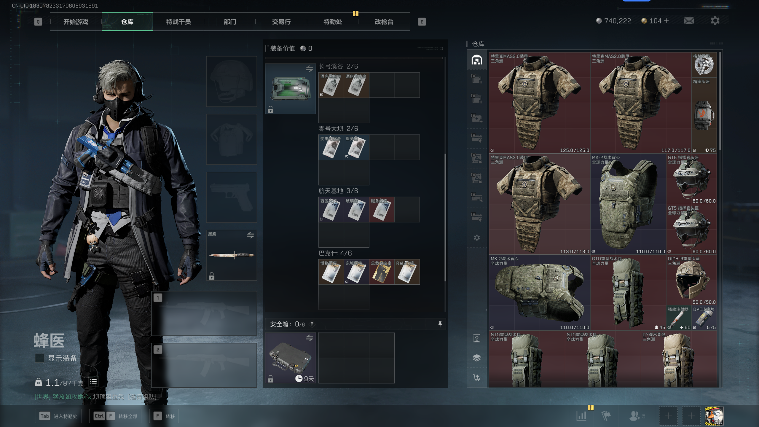 SJZTXWY351399三角洲行动账号详情图26 SJZTXWY351399三角洲行动账号详情图26