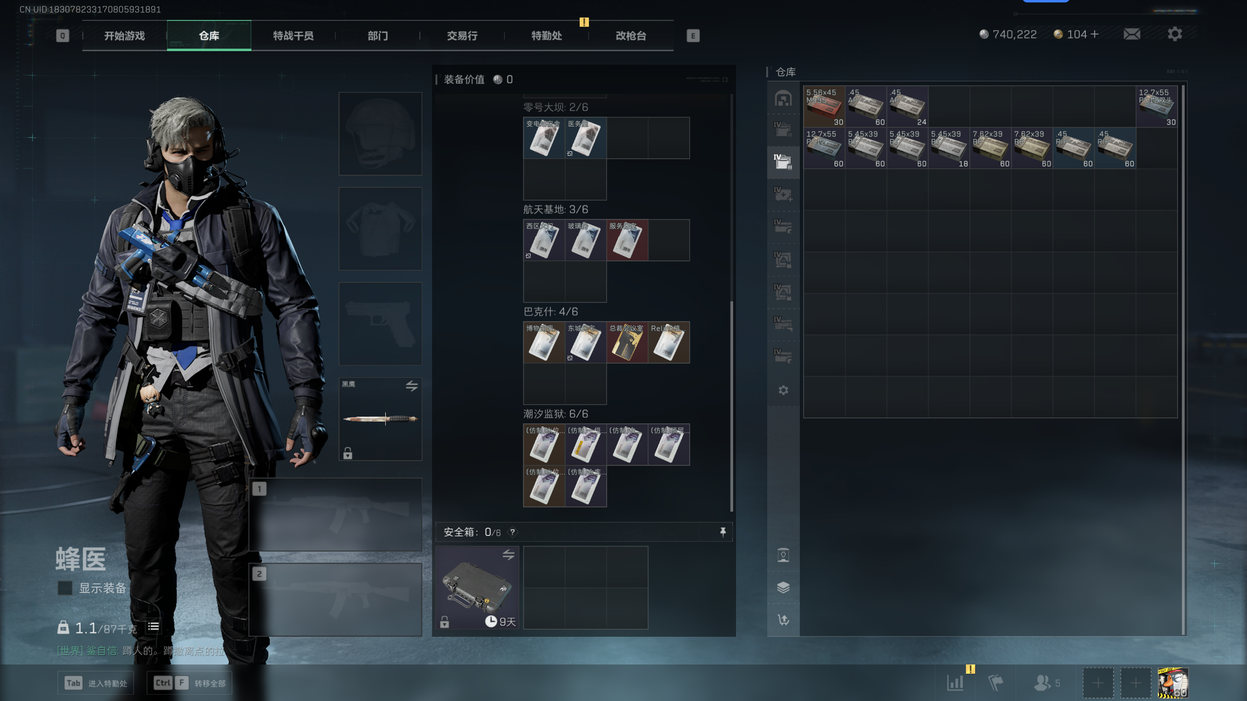 SJZTXWY351399三角洲行动账号详情图30 SJZTXWY351399三角洲行动账号详情图30