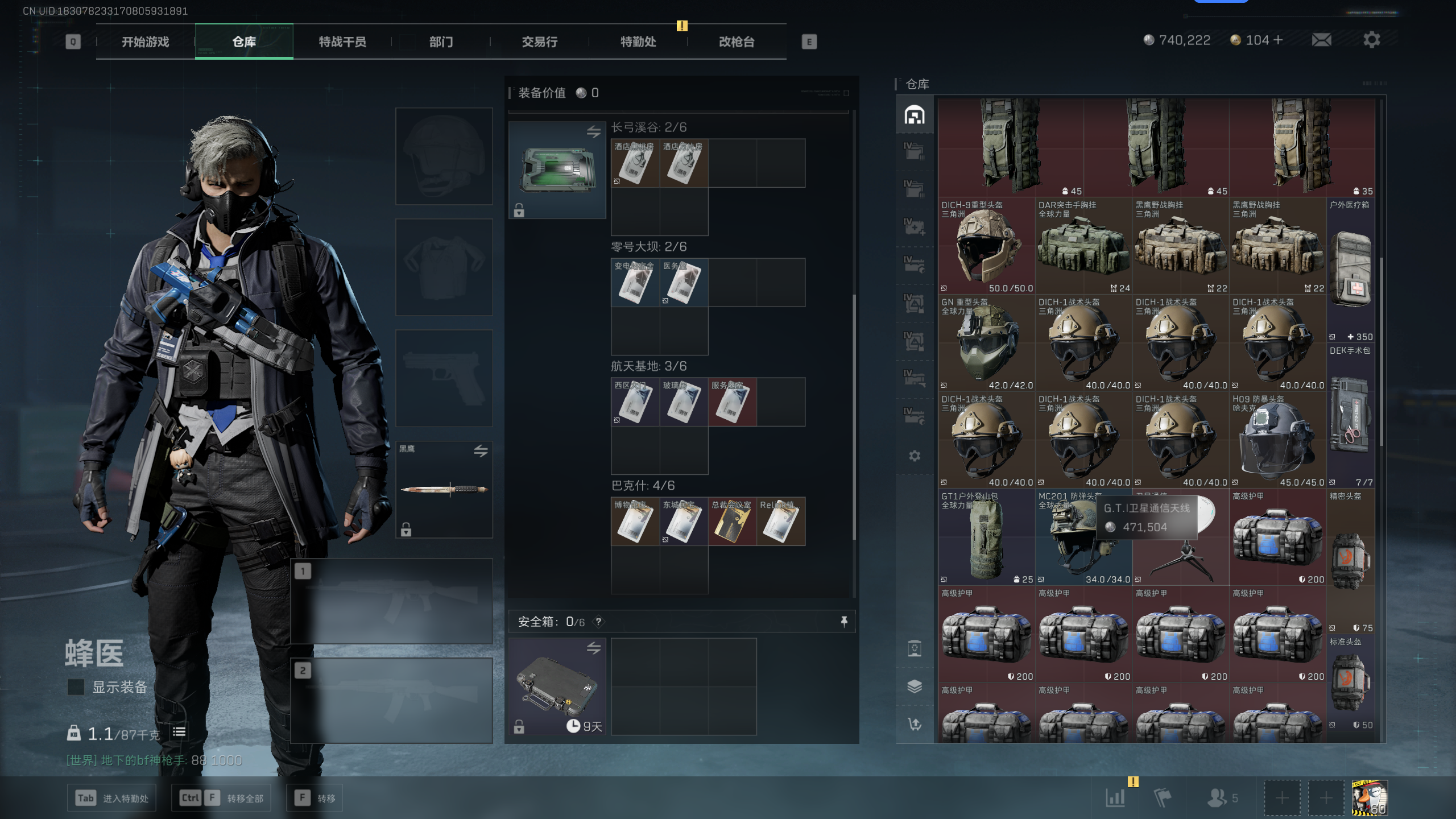 SJZTXWY351399三角洲行动账号详情图29 SJZTXWY351399三角洲行动账号详情图29