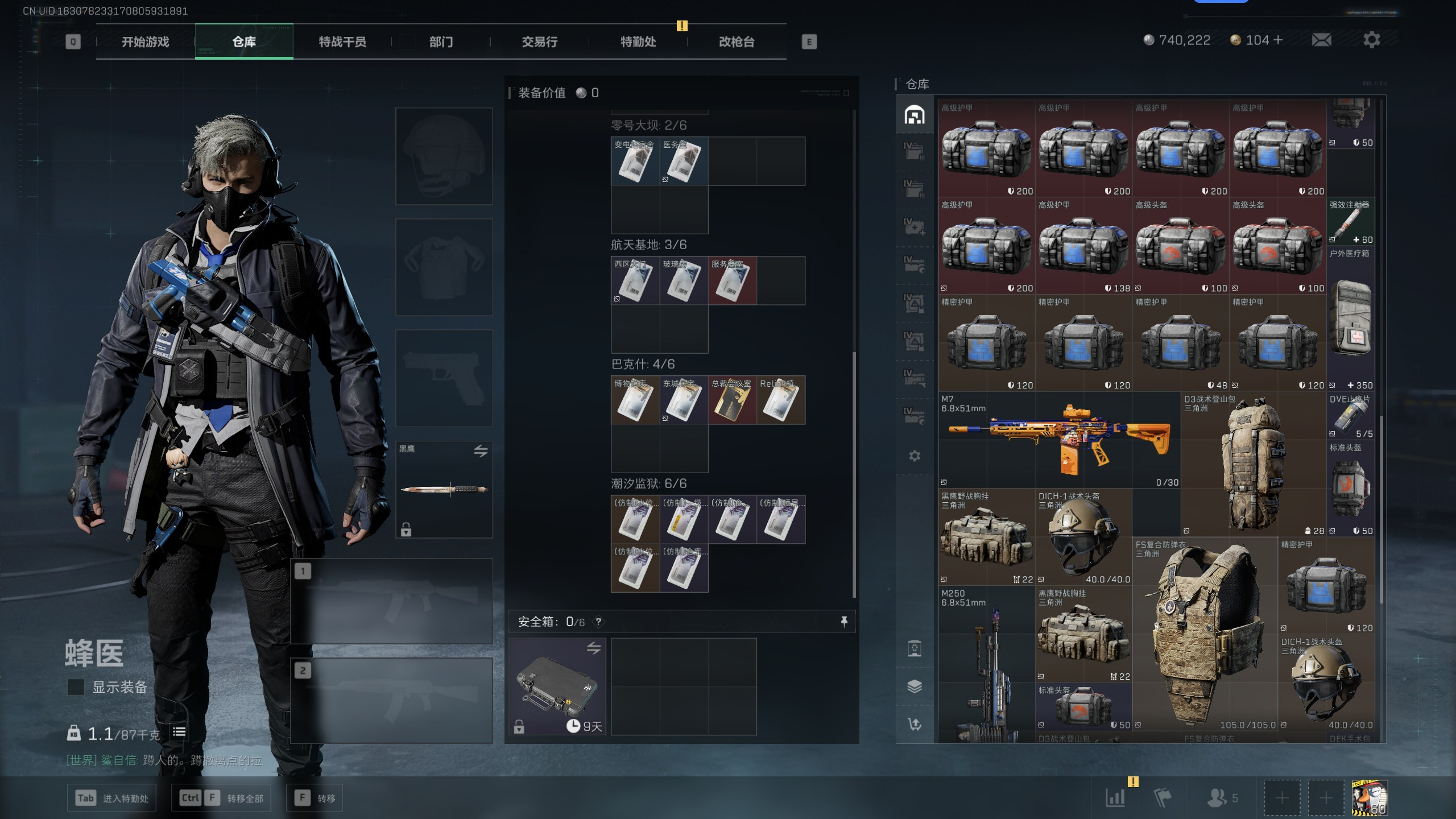 SJZTXWY351399三角洲行动账号详情图31 SJZTXWY351399三角洲行动账号详情图31