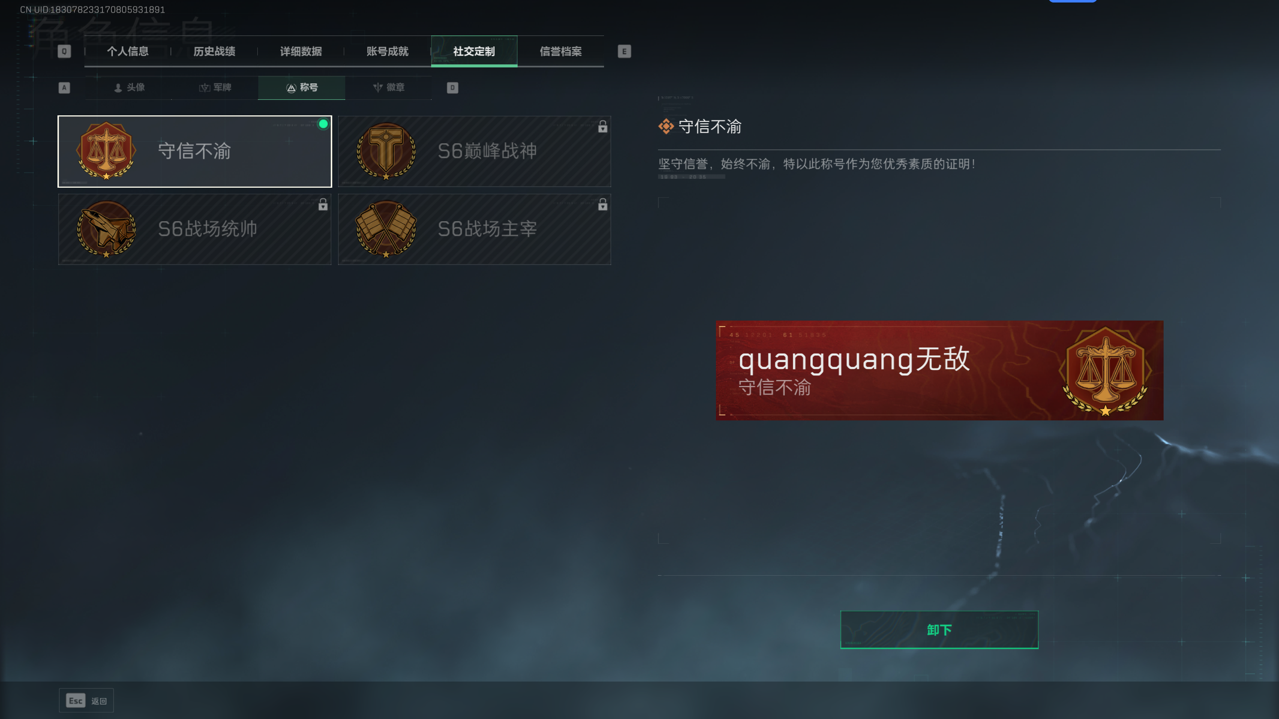 SJZTXWY351399三角洲行动账号详情图13 SJZTXWY351399三角洲行动账号详情图13