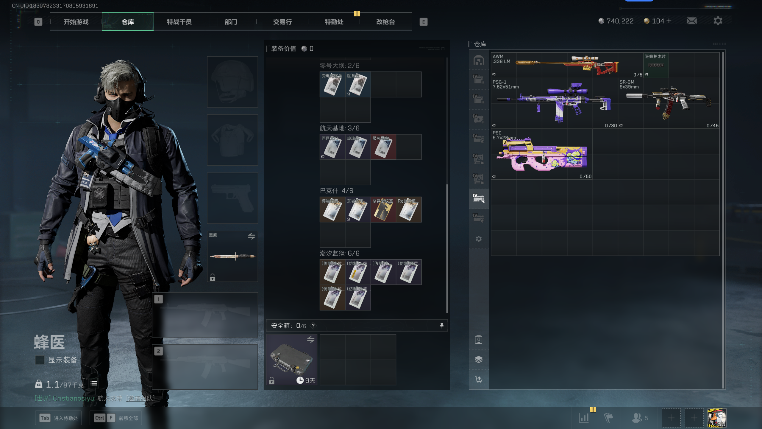 SJZTXWY351399三角洲行动账号详情图36 SJZTXWY351399三角洲行动账号详情图36