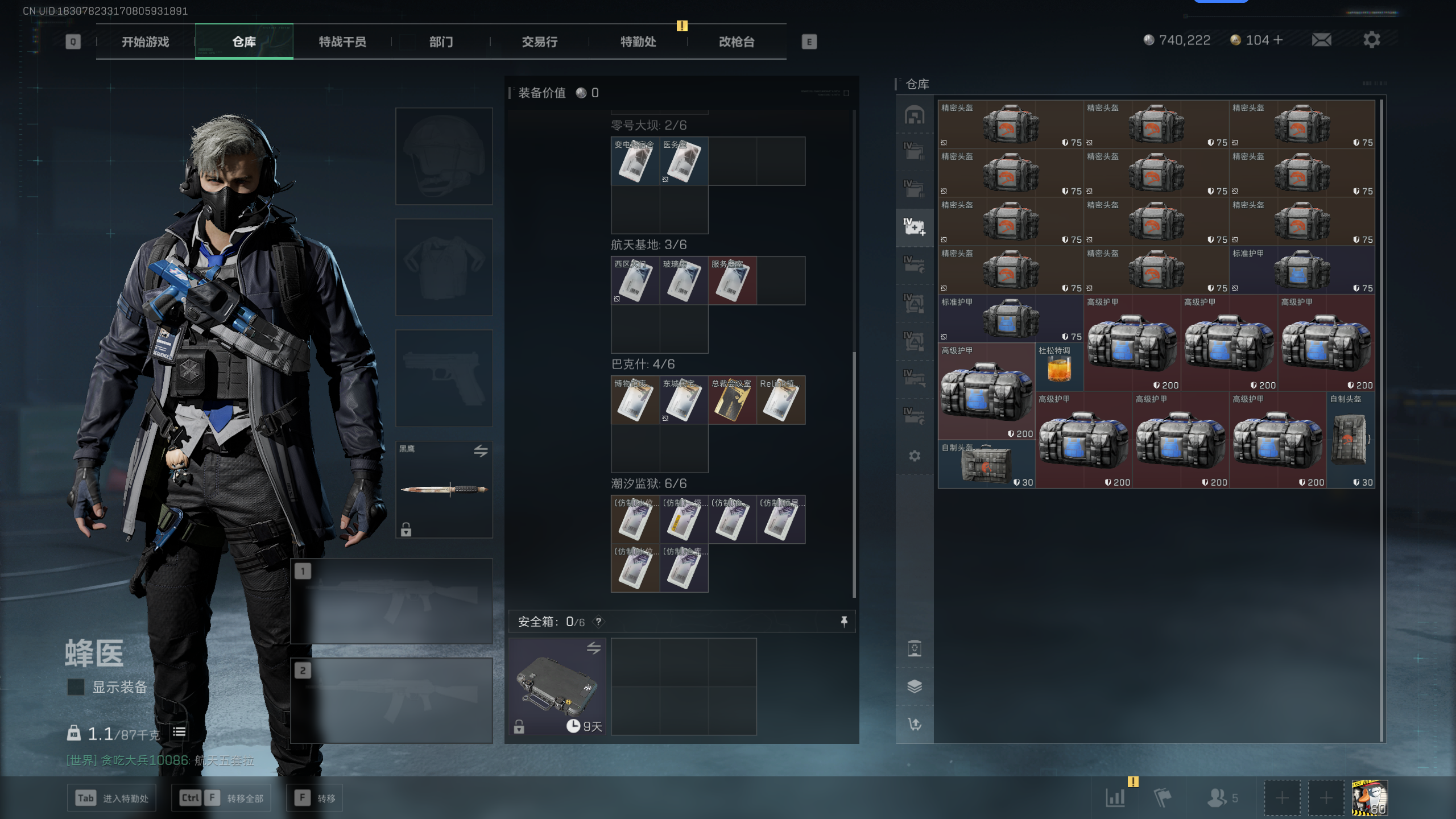 SJZTXWY351399三角洲行动账号详情图34 SJZTXWY351399三角洲行动账号详情图34