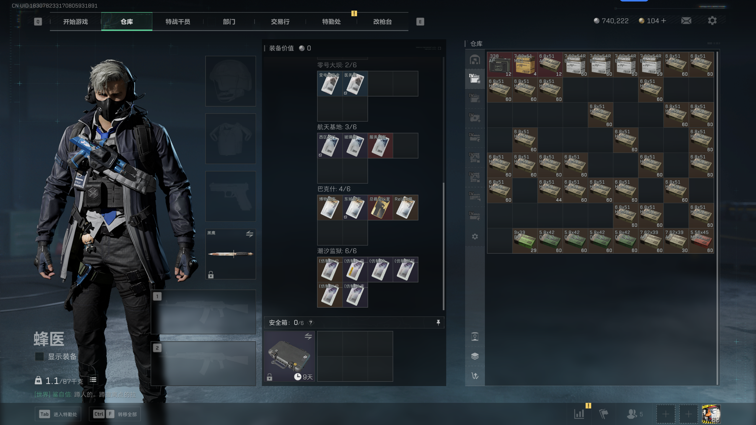 SJZTXWY351399三角洲行动账号详情图33 SJZTXWY351399三角洲行动账号详情图33