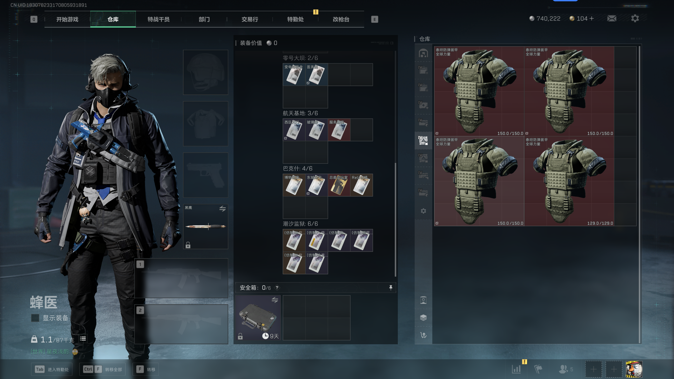 SJZTXWY351399三角洲行动账号详情图35 SJZTXWY351399三角洲行动账号详情图35