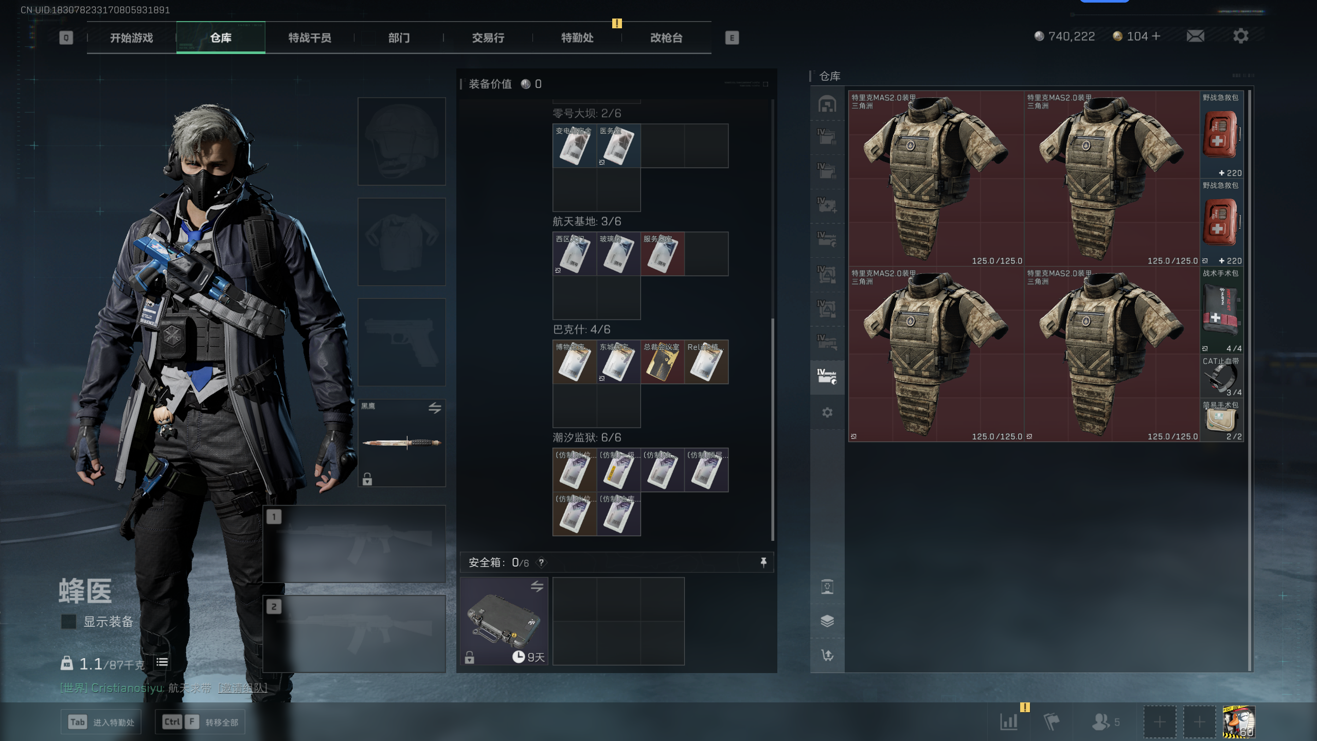 SJZTXWY351399三角洲行动账号详情图37 SJZTXWY351399三角洲行动账号详情图37