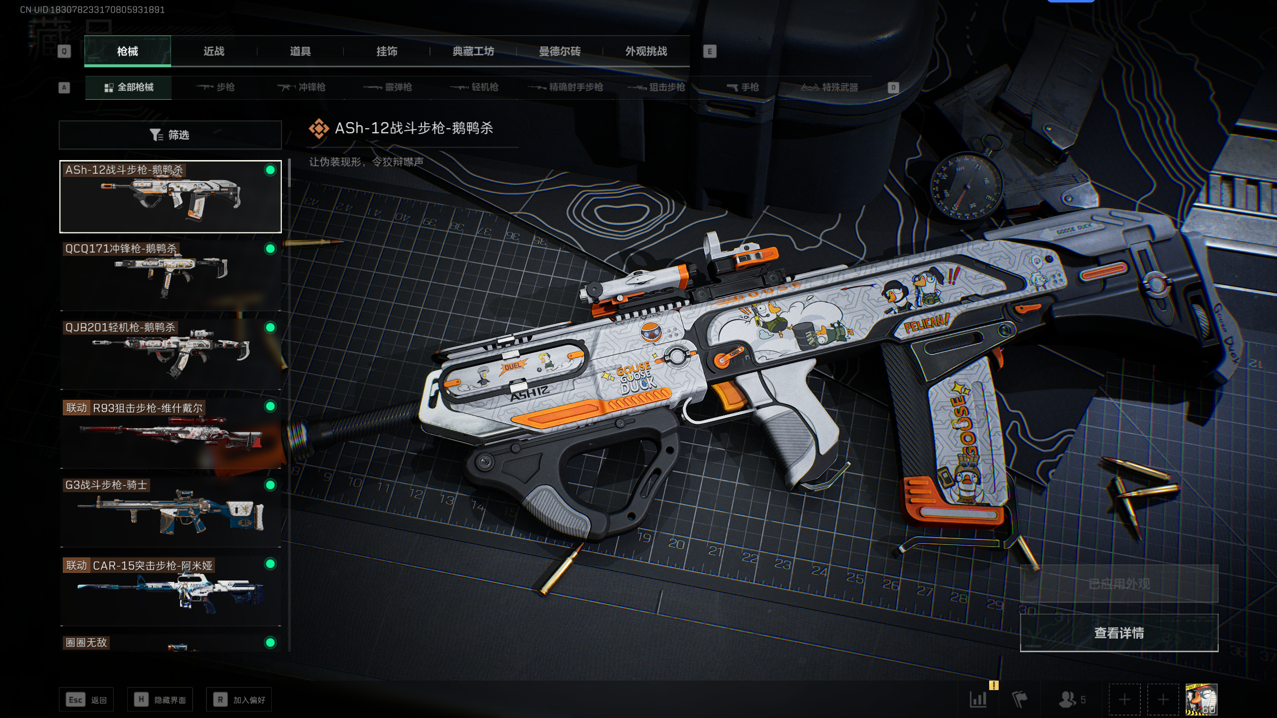 SJZTXWY351399三角洲行动账号详情图38 SJZTXWY351399三角洲行动账号详情图38