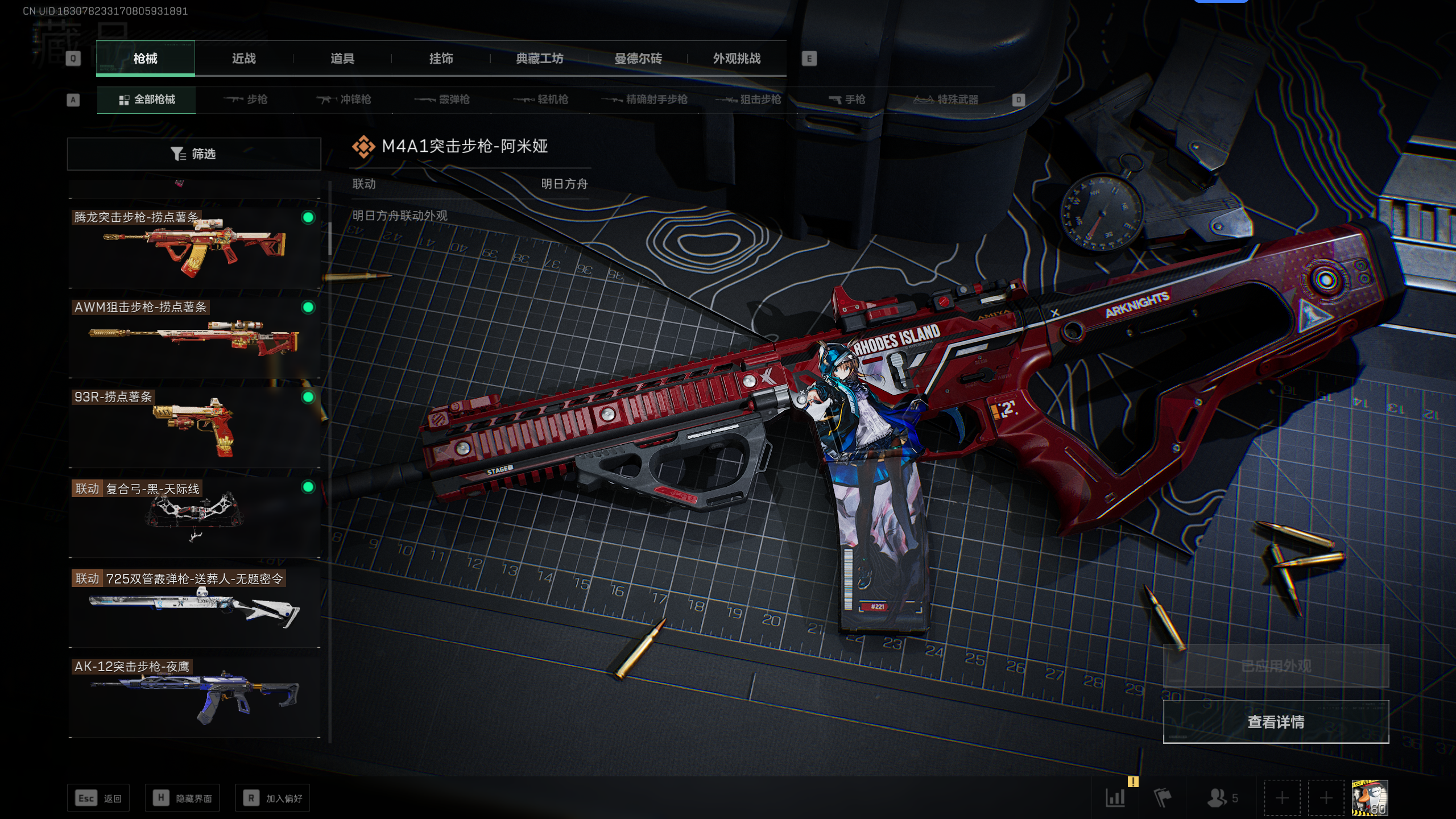 SJZTXWY351399三角洲行动账号详情图41 SJZTXWY351399三角洲行动账号详情图41