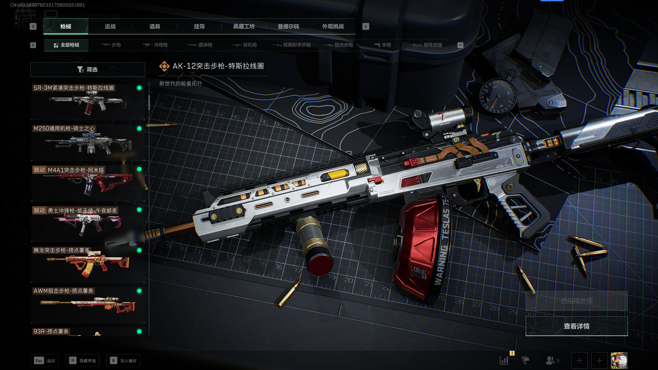 SJZTXWY351399三角洲行动账号详情图39 SJZTXWY351399三角洲行动账号详情图39