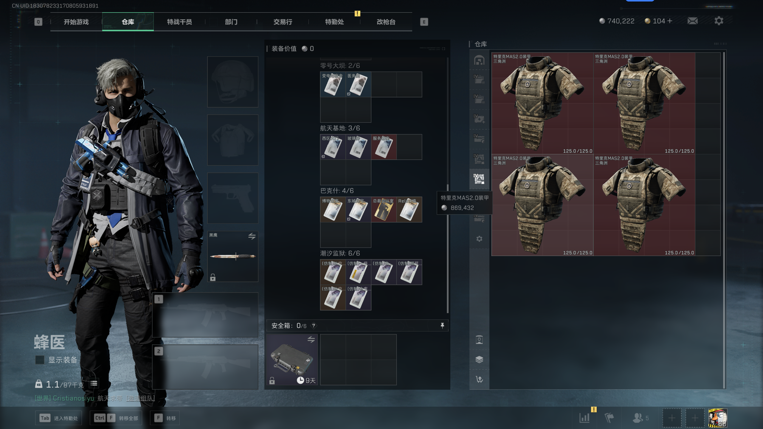 SJZTXWY351399三角洲行动账号详情图11 SJZTXWY351399三角洲行动账号详情图11