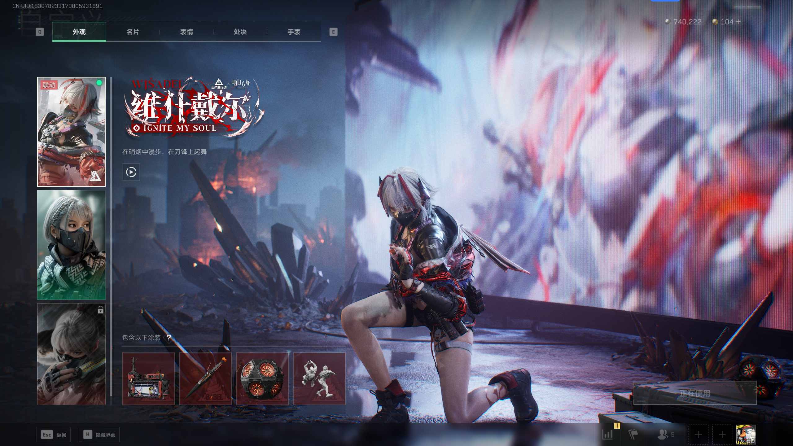 SJZTXWY351399三角洲行动账号详情图2 SJZTXWY351399三角洲行动账号详情图2