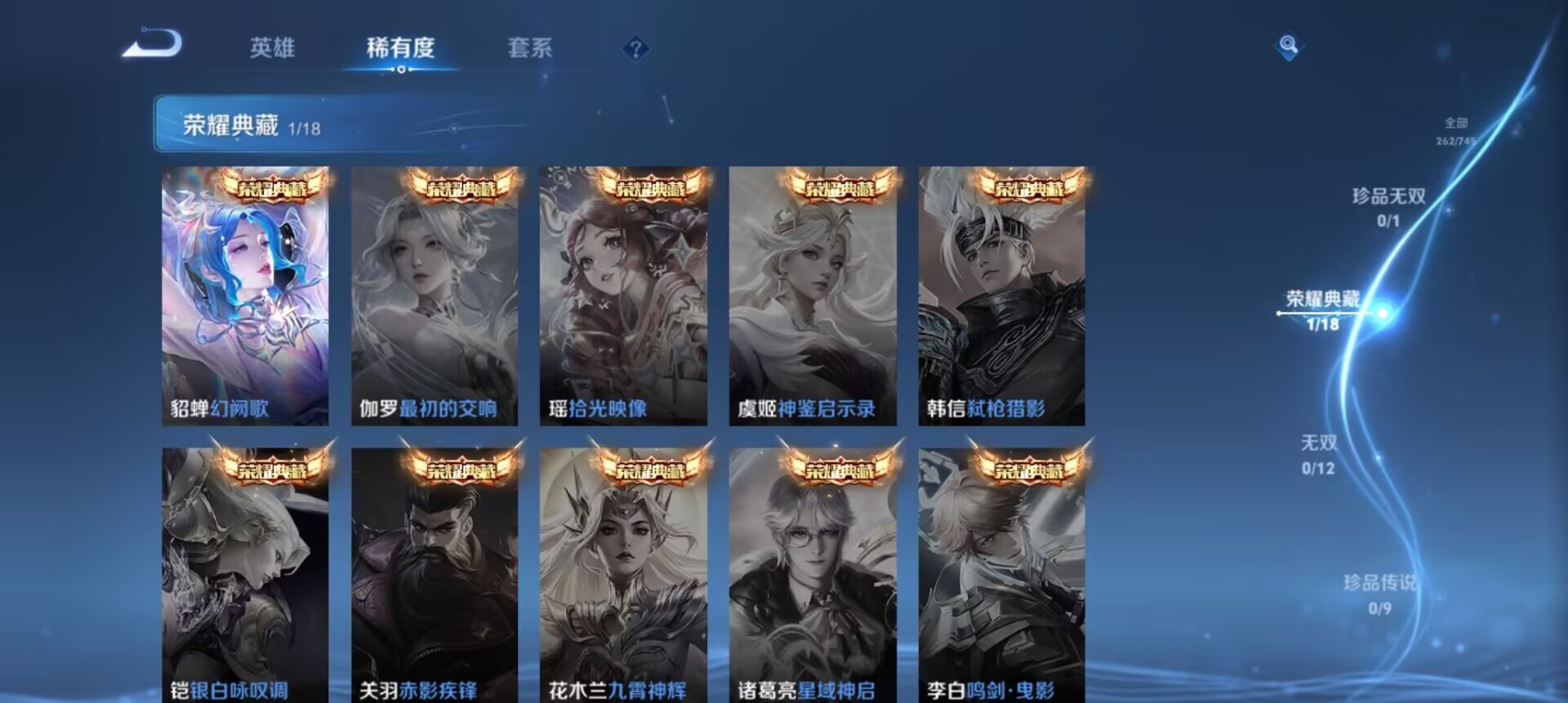 WZCMW3343365王者荣耀账号详情图6