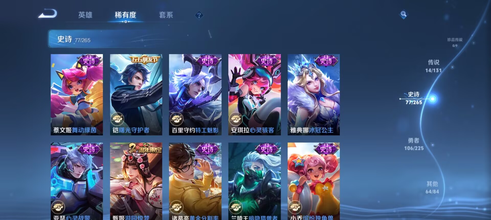 WZCMW3343365王者荣耀账号详情图4